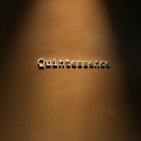 カンテサンス - 