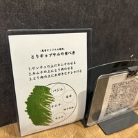 とり料理 鳥者 - 