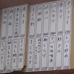 大衆酒場 西もり - 