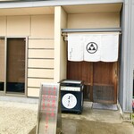 天ぷら よこい - 