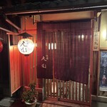 Gion Maruyama - 