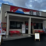 Ramen Dream 桐麺 - 