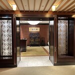 中国料理 桃花林 - 