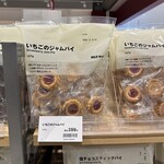 無印良品 - 料理写真: