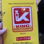 SOUP CURRY KING - 