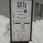 바구우스야 - 복지 시설로 운영되고 있나요?