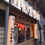 鳥良商店 - 