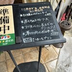 Caro - 本日のパスタメニュー