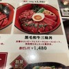 黒毛和牛 腰塚 東武船橋店