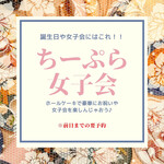 原価ビストロチーズプラス - 