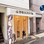 RAMEN ガモウスマイル - 