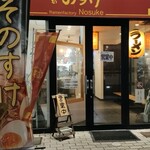 Ramen Fakutori Nosuke - 