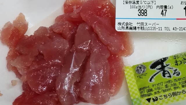 竹田スーパー 赤湯店｜地元食材とお手軽グルメが揃う山形のスーパーマーケット