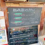 ピッツェリア　イル　ビアンコ - あら、飲み放題もリーズナブル♡