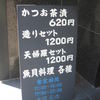 田中料理店