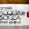 オステリア アックアインボッカ