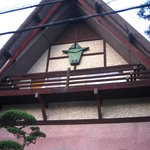 ステーキハウス 三松 - 合掌造り？