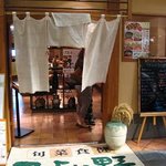 旬菜食健 ひな野 - 