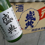 岡田本家 - 期間限定「搾りたて無濾過滓がらみ」