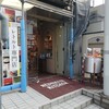 NISHIKIYA KITCHEN 自由が丘店