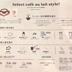 Cafe au lait Tokyo - メニュー