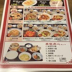 北京飯店 - 