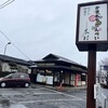 木村 小山ゆうえんち前店