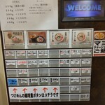 つけめん金龍 - 