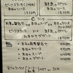 ルラション - ランチメニュー❗️