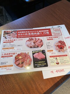 味覚園 - 