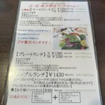 高崎 芸術野菜とイタリアンピッツァ マーロ - 