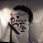 Teuchi Tonkatsu Katsuya - 