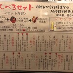 もつ焼きごえん - 