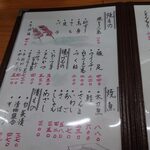 Sake Ichiban - 