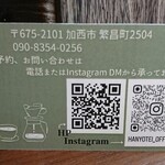 古民家カフェ 繁陽亭 - ショップカード 裏面