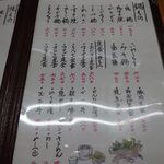 Sake Ichiban - 