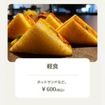 古民家カフェ 繁陽亭 - 軽食 (お店のホームページより)