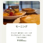 古民家カフェ 繁陽亭 - モーニング 蜂蜜トースト コーヒー 600円(税込) お店のホームページより