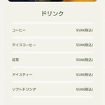 古民家カフェ 繁陽亭 - ドリンク (お店のホームページより)