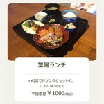 古民家カフェ 繁陽亭 - 繁陽ランチ (お店のホームページより)