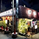 大門お好み焼道場 - 