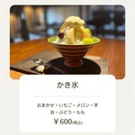 古民家カフェ 繁陽亭 - かき氷 (お店のホームページより)