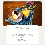 古民家カフェ 繁陽亭 - デザートset (お店のホームページより)