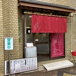 Tachigui Tachinomi Takazou - 日替わり定食は店舗入口にて確認