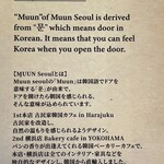 MUUN Seoul - 