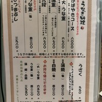 川越 いちのや - 