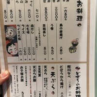 川越 いちのや - 