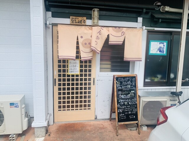 とんぴん舎 - 秋田（とんかつ）の写真