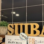Suiba - 