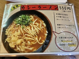 野口製麺所 - メニュン